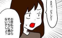 「お金払うからあなたに損はないでしょ？」と言うママ友に、友人が返した本音＜送迎便乗したいママ＞