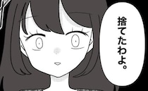 里帰り中、ミルク缶が消えた！実母「捨てたわよ」ひどすぎる仕打ちにあ然！＜母の愛は有料でした＞