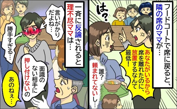 「うちの子を放置するなんて！」フードコートで知らないママが激怒…は？周囲から一斉に反論された結果