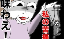 「私の苦痛を味わえ！」女のマタハラ管理職。妊婦だけにきつく当たる理由にゾッ…衝撃の過去とは？