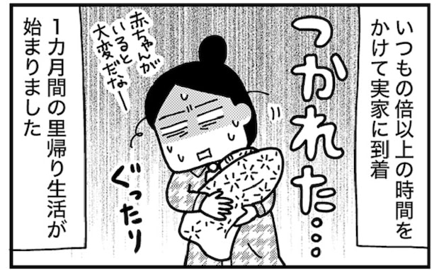 「は、かわいそう？」昭和ルールを押し付けないで！移動中にプチギレたこととは？〈ママならぬ日々〉