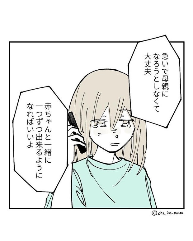 この子がわからない／ちか