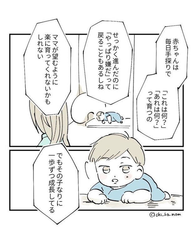 この子がわからない／ちか