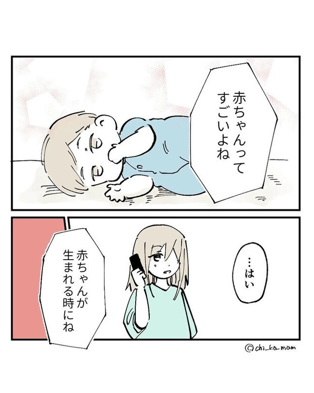 この子がわからない／ちか