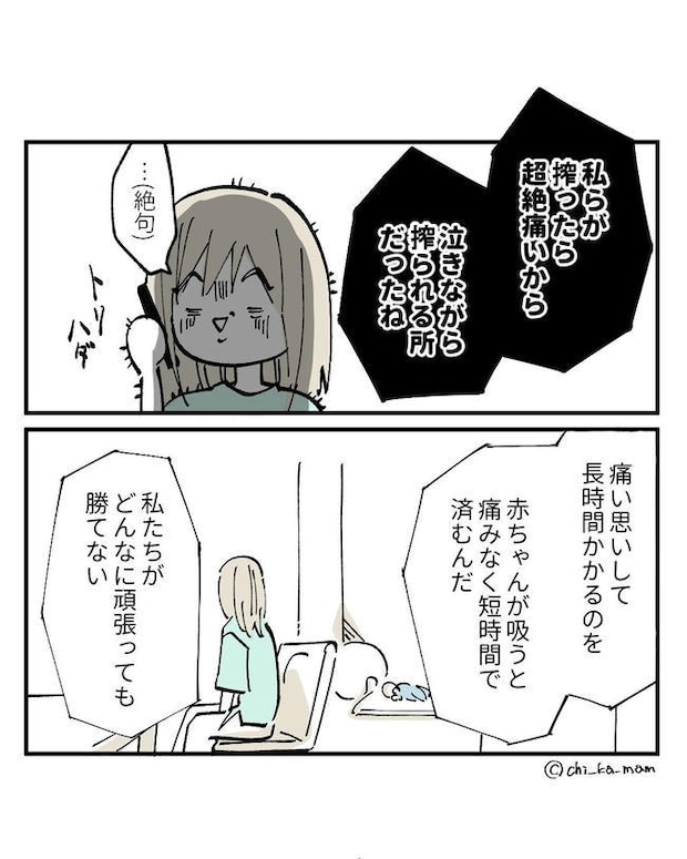 この子がわからない／ちか
