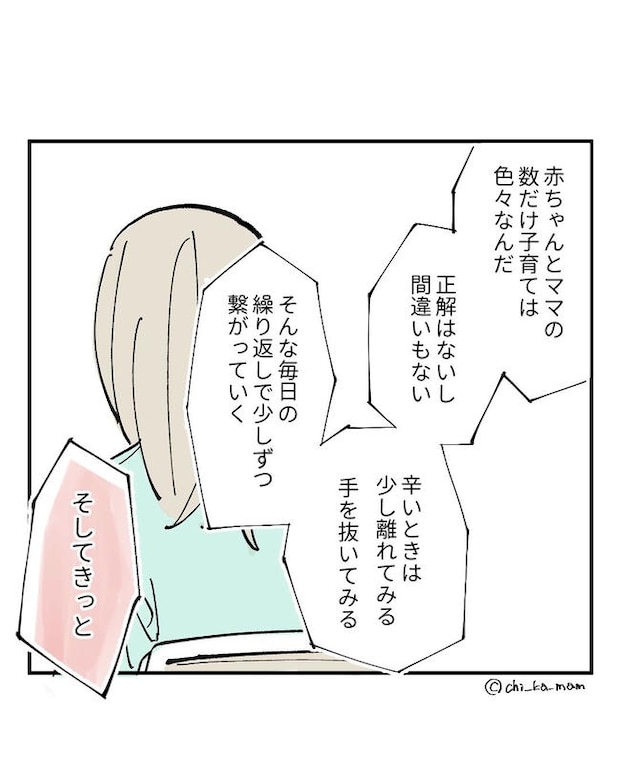 この子がわからない／ちか