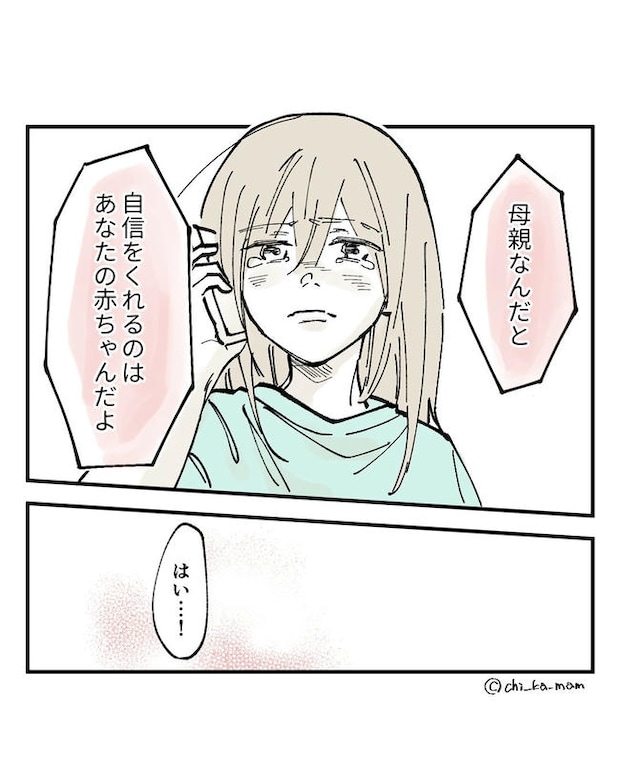 この子がわからない／ちか