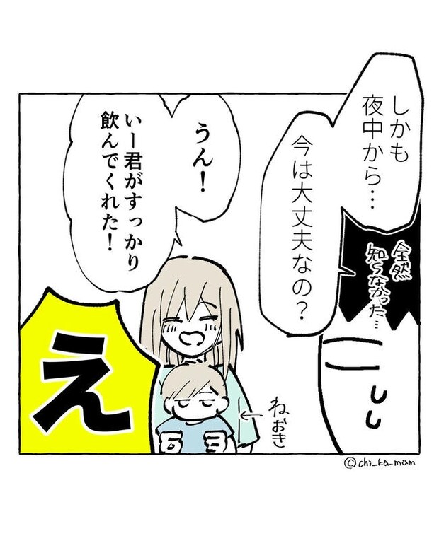 この子がわからない／ちか