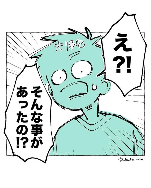 この子がわからない／ちか