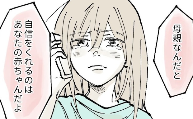 授乳拒否に悩み、限界だった母親に「赤ちゃんが生まれるとき…」助産師の寄り添いに涙＜産後うつ記録＞