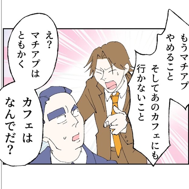 抱きたいのは妻じゃない!不倫は夫婦の文化だろ/ネギマヨ