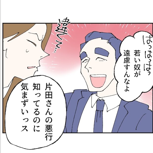 抱きたいのは妻じゃない!不倫は夫婦の文化だろ/ネギマヨ