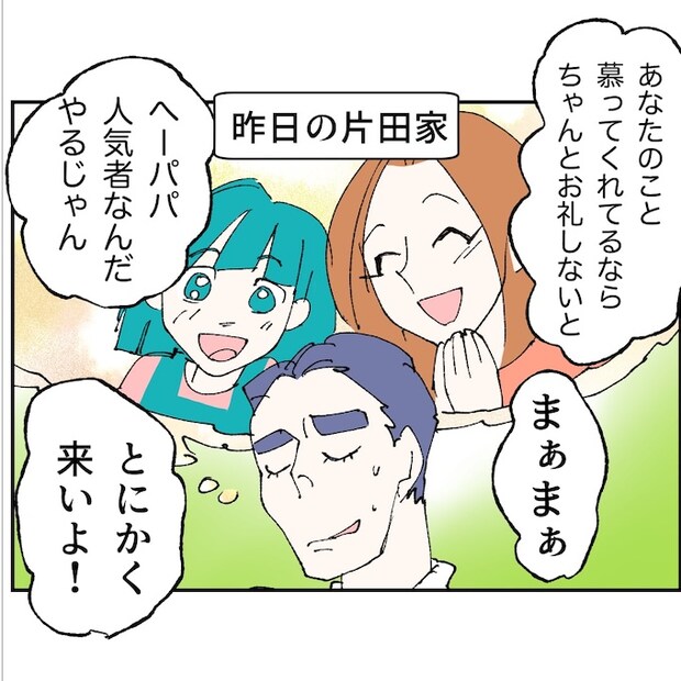 抱きたいのは妻じゃない!不倫は夫婦の文化だろ/ネギマヨ