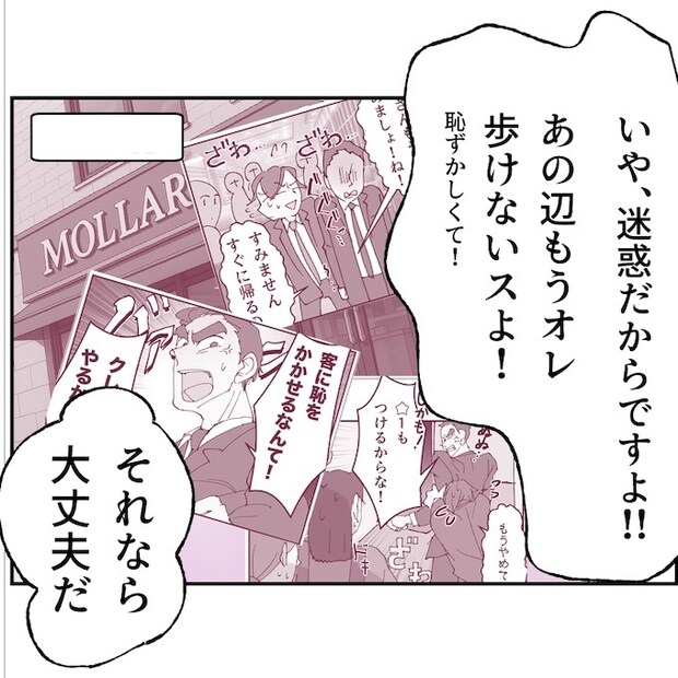 抱きたいのは妻じゃない!不倫は夫婦の文化だろ/ネギマヨ