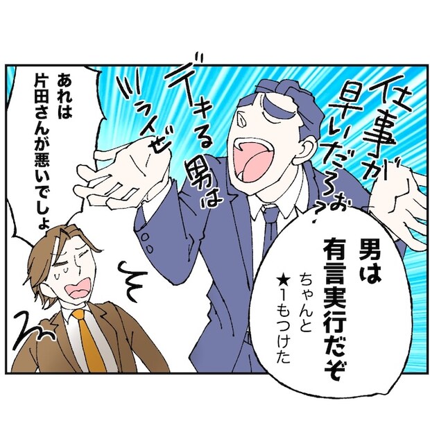 抱きたいのは妻じゃない!不倫は夫婦の文化だろ/ネギマヨ