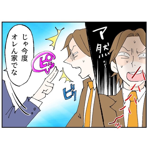 抱きたいのは妻じゃない!不倫は夫婦の文化だろ/ネギマヨ