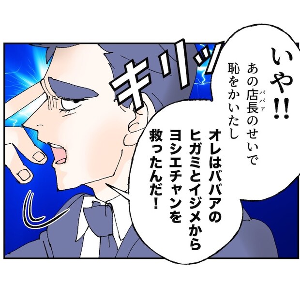 抱きたいのは妻じゃない!不倫は夫婦の文化だろ/ネギマヨ