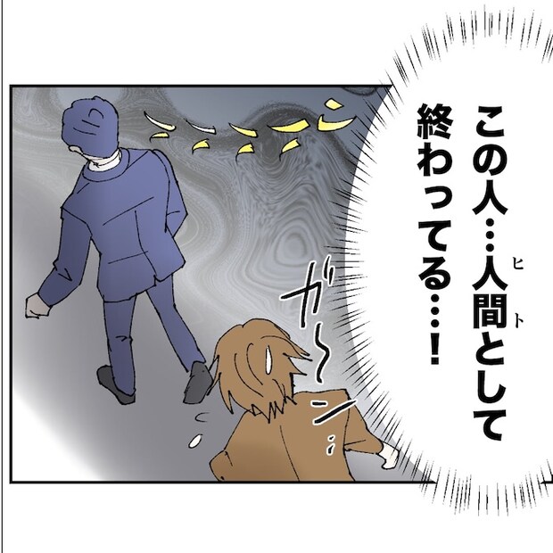 抱きたいのは妻じゃない!不倫は夫婦の文化だろ/ネギマヨ