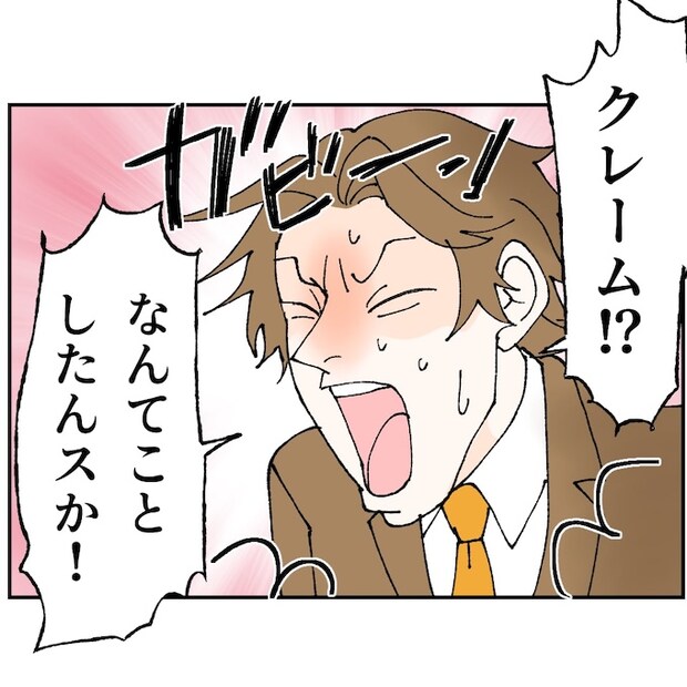 抱きたいのは妻じゃない!不倫は夫婦の文化だろ/ネギマヨ