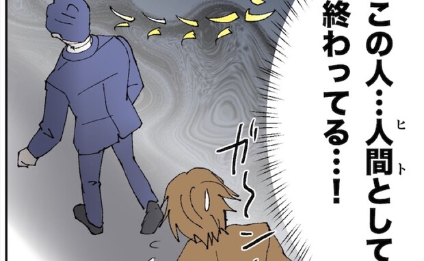 クズ夫の異常な思考にドン引き!「人として終わってる…」後輩に口止め!