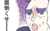 「水族館面倒！魚屋でいいか…」娘のお願いをないがしろにする夫に妻が仕掛けた罠とは？