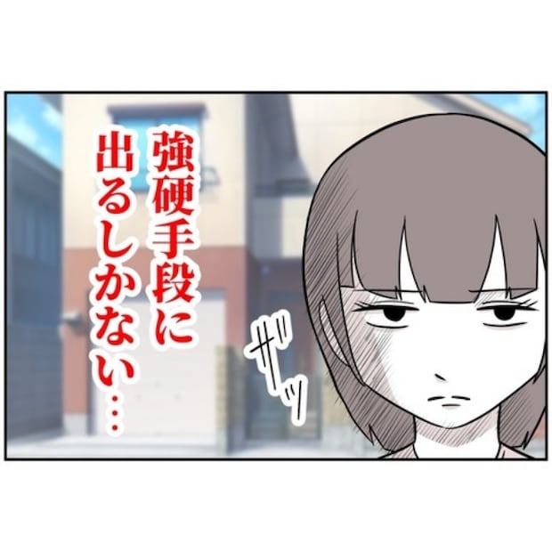 あなたを産んだ覚えはありません4