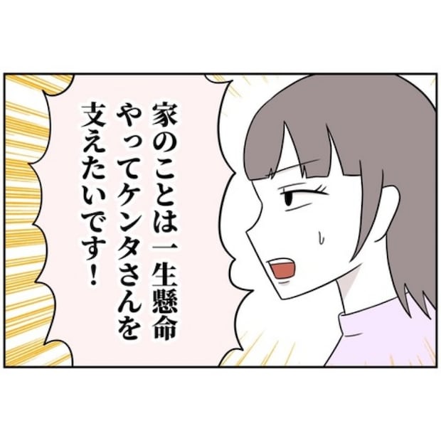 あなたを産んだ覚えはありません29