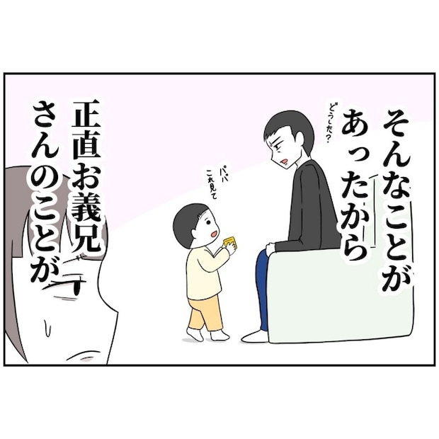 あなたを産んだ覚えはありません33