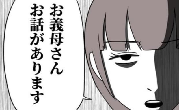 話し合いを拒まれた妻は義実家へ→離婚を切り出す予定がちゅうちょ…そのワケは？