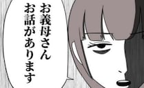 話し合いを拒まれた妻は義実家へ→離婚を切り出す予定がちゅうちょ…そのワケは？