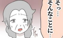 夫「お前のせい…」→「なんで子育てしないの？」妻に追求され夫の本音が炸裂＜夫を産んだ覚えはない＞