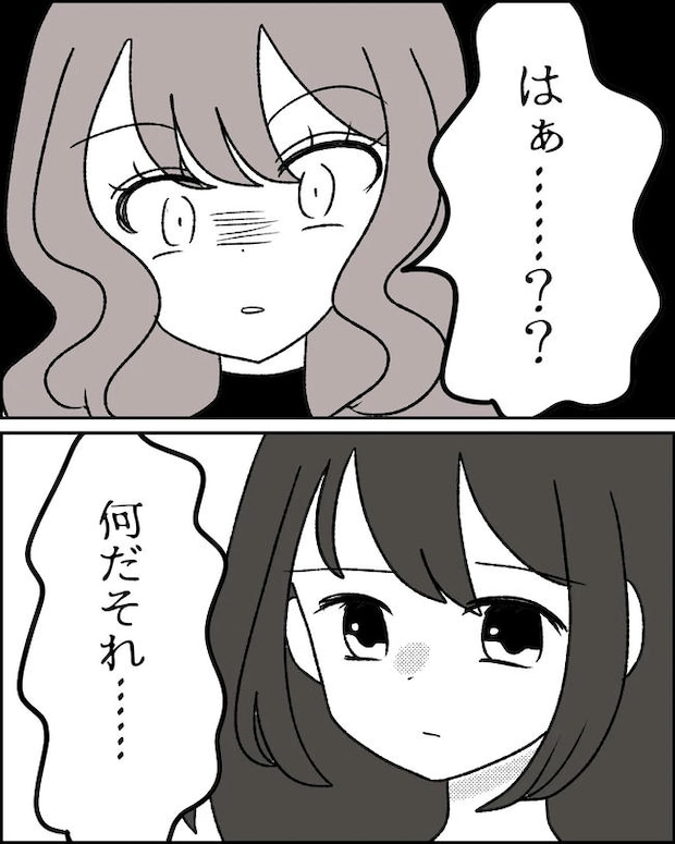 母の愛は有料でした／たに