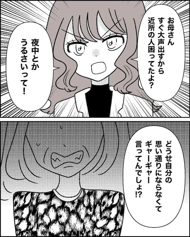 母の愛は有料でした／たに