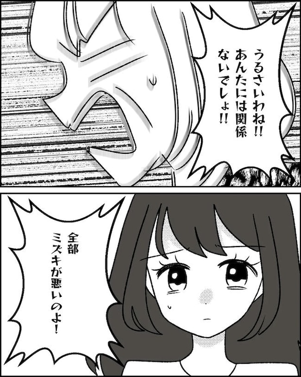 母の愛は有料でした／たに