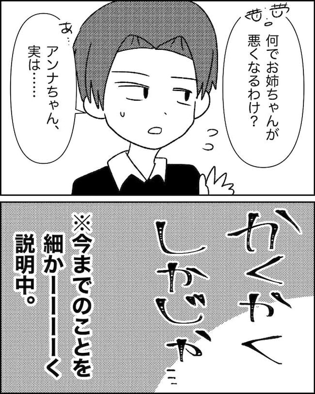 母の愛は有料でした／たに