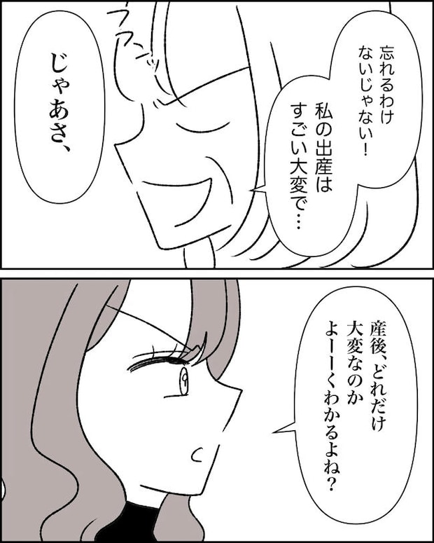 母の愛は有料でした／たに