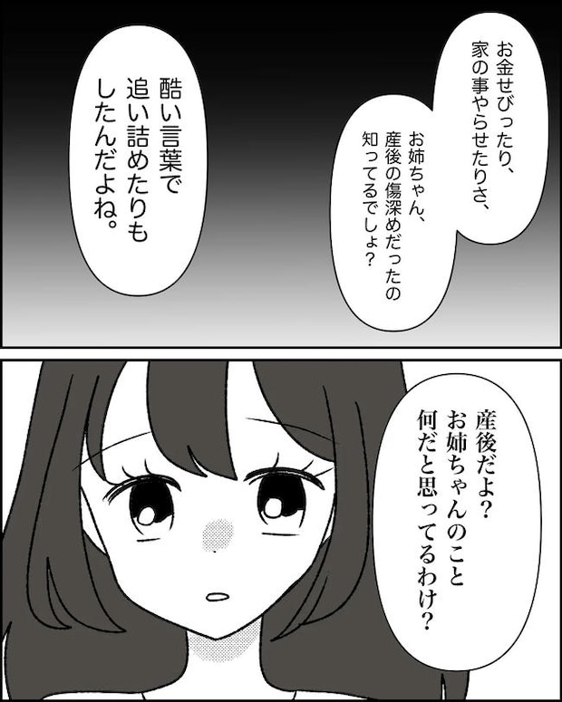 母の愛は有料でした／たに