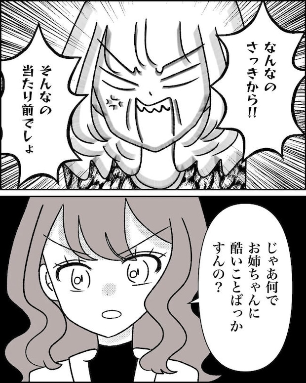 母の愛は有料でした／たに