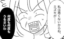 産後の娘に意地悪ばかりする母親「大変さ、知ってるよね？」妹がズバッと追及！＜母の愛は有料でした＞