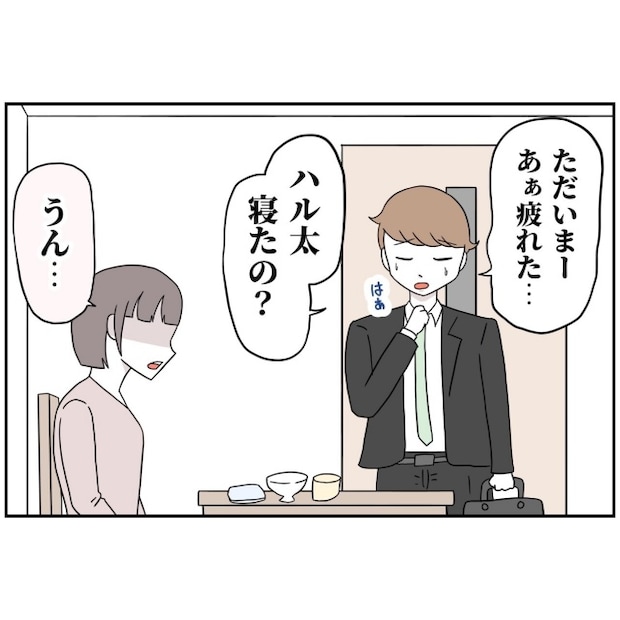 あなたを産んだ覚えはありません1