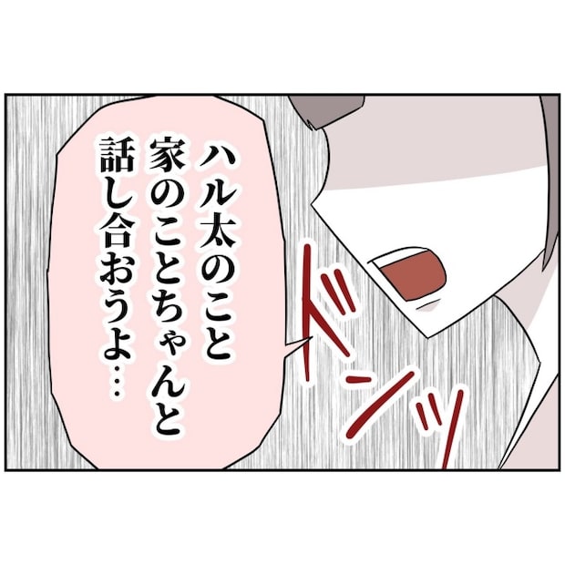 あなたを産んだ覚えはありません5