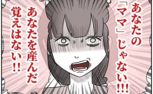 「まるで子ども…」やりっぱなし・子育てノータッチ夫を注意すると、斜め上の反論が…