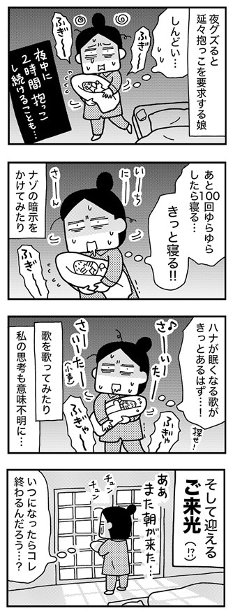 和田さん90話