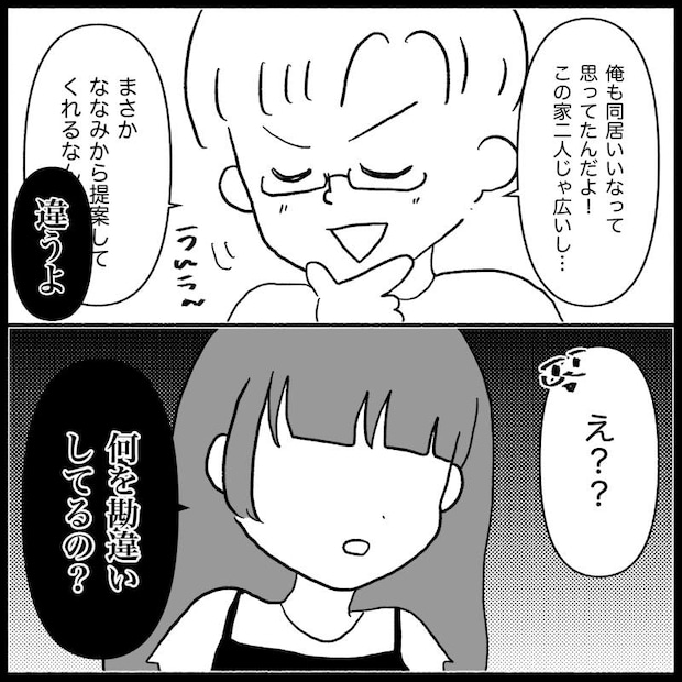 義母が嫌い30