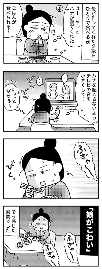 和田さん92話
