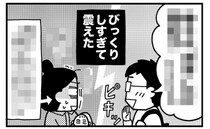 「何言ってんの？」里帰りにやってきた夫が放ったびっくりしすぎて震えたひと言とは〈ママならぬ日々〉