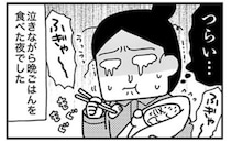 「つらい、もう限界…」夫にもママ友に頼れず追い詰められてついに…〈ママならぬ日々〉