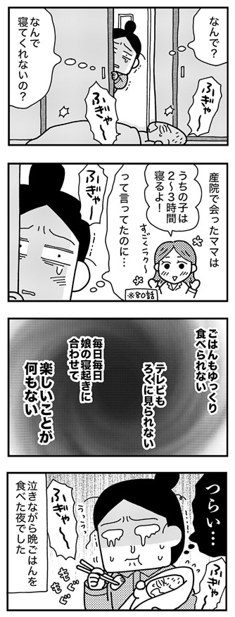 和田さん93話