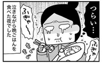 「つらい、もう限界…」夫にもママ友に頼れず追い詰められてついに…〈ママならぬ日々〉