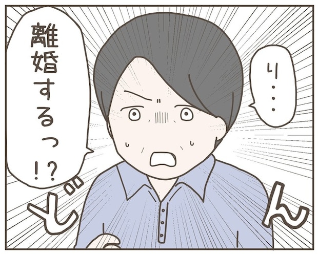 妊娠中の妻に隠された秘密／おにぎり2525